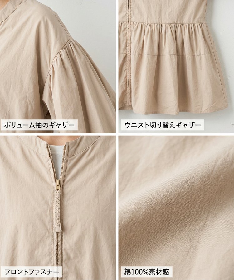 【春コレクション】パッチワークウエストシェイプアウター