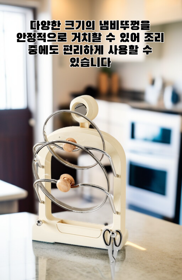 실용적인 주방용 흡착식 냄비뚜껑 물 빠짐 거치대 전체 이미지