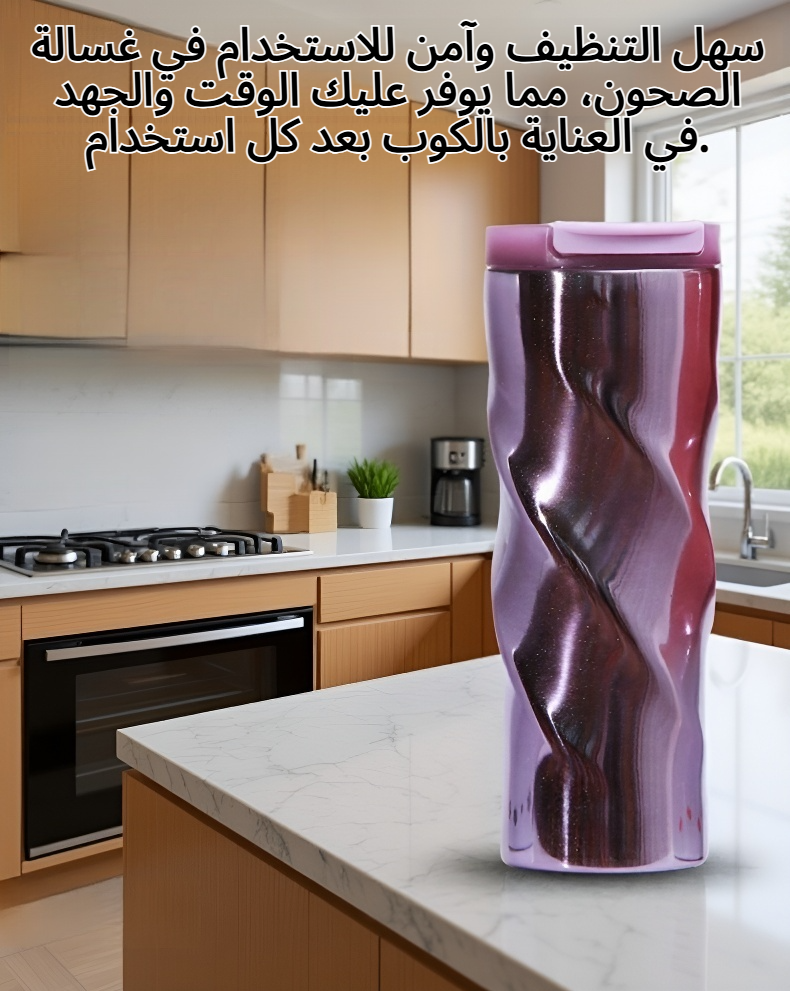 كوب قهوة بتصميم عصري