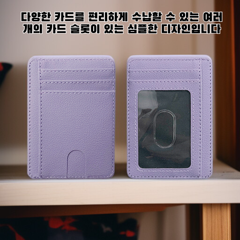 자기력 손실 방지 카드 홀더