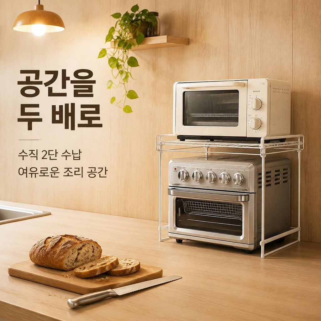 주방 미니 보일러 수납 선반