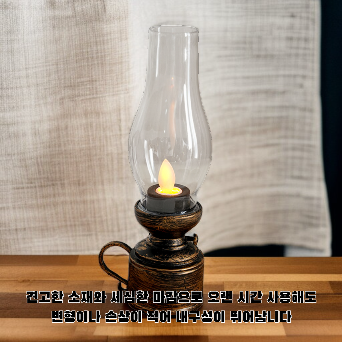 빈티지 감성의 등유 램프 클로즈업