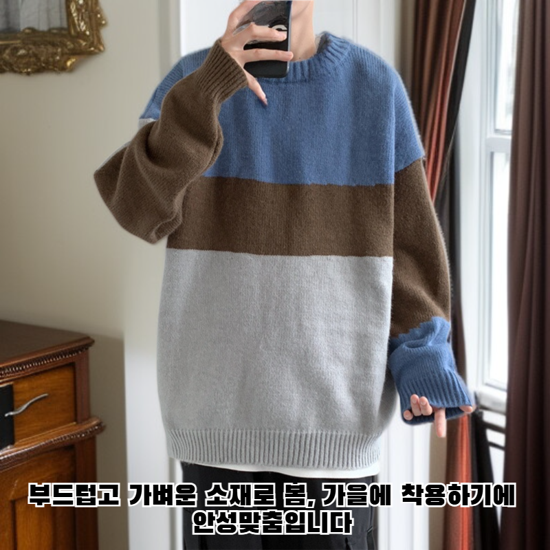 컬러 블록 크루넥 스웨터
