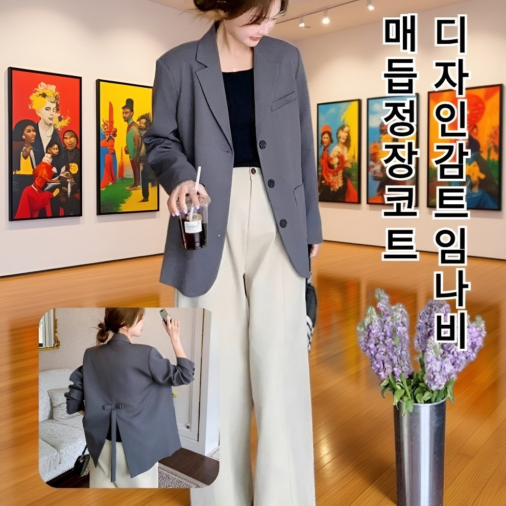 디자인감 있는 트임 나비 리본 자켓