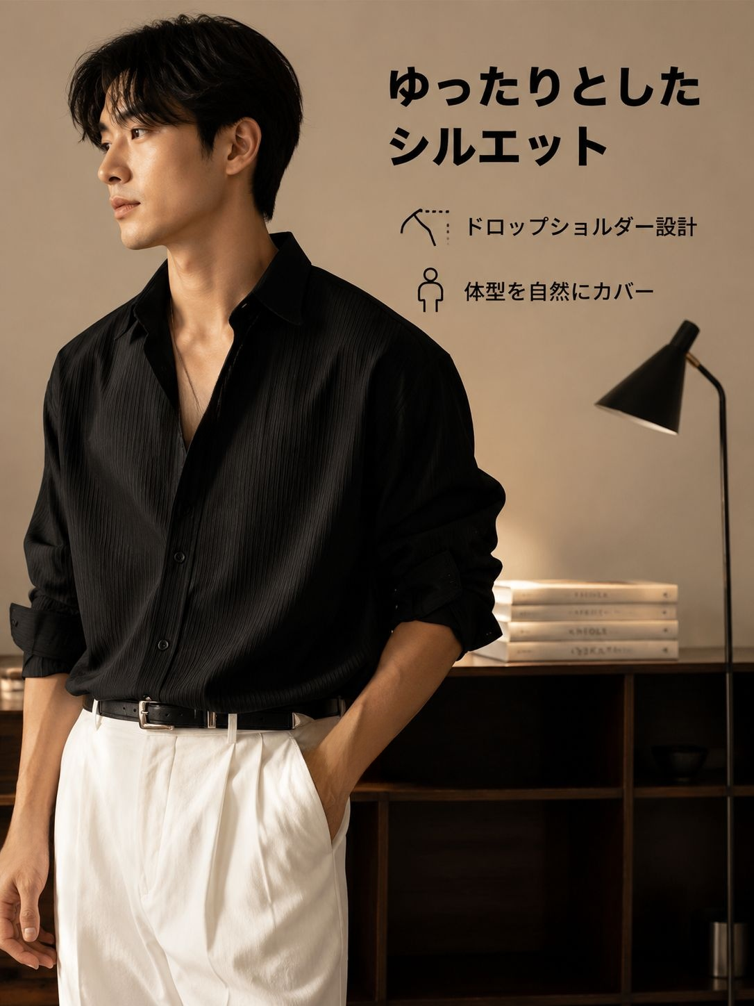 メンズカジュアル黒長袖シャツ