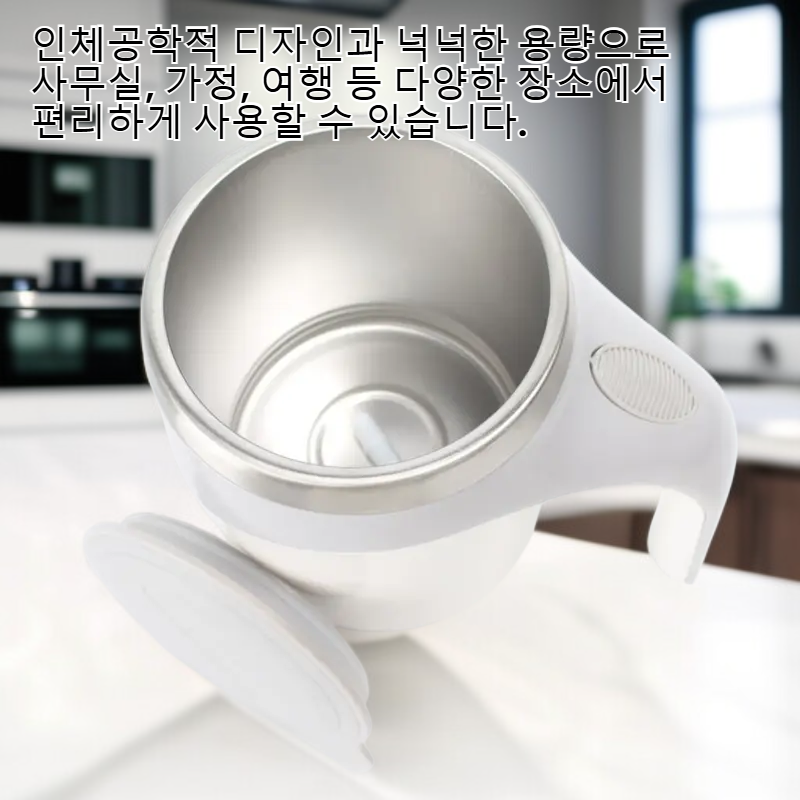 완전 자동 자석 스터링 컵, 전동 우유 커피컵, 스테인리스 게으른 컵
