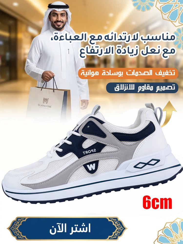 حذاء سنيكرز خفيف وجيد التهوية للرجال(تقنية امتصاص الصدمات المتقدمة)