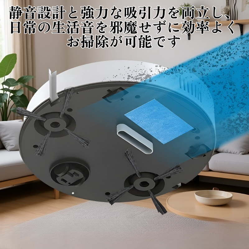 スマートロボット掃除機