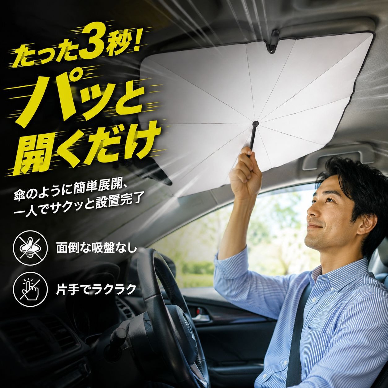 車載チタンシルバー遮陽傘 断熱日焼け止めフロント折りたたみ傘