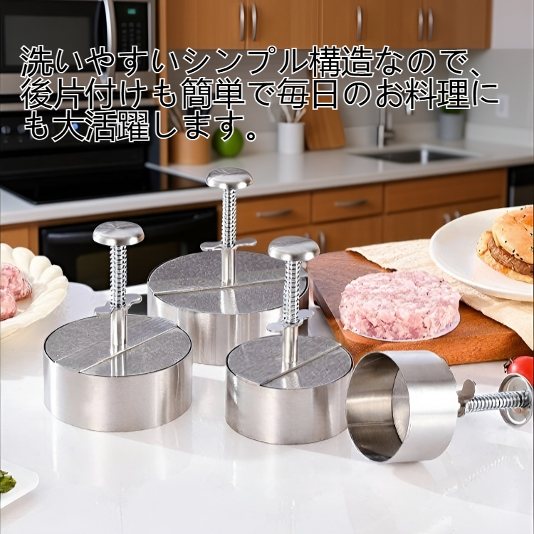 ステンレス製ハンバーガーミートプレス本体画像