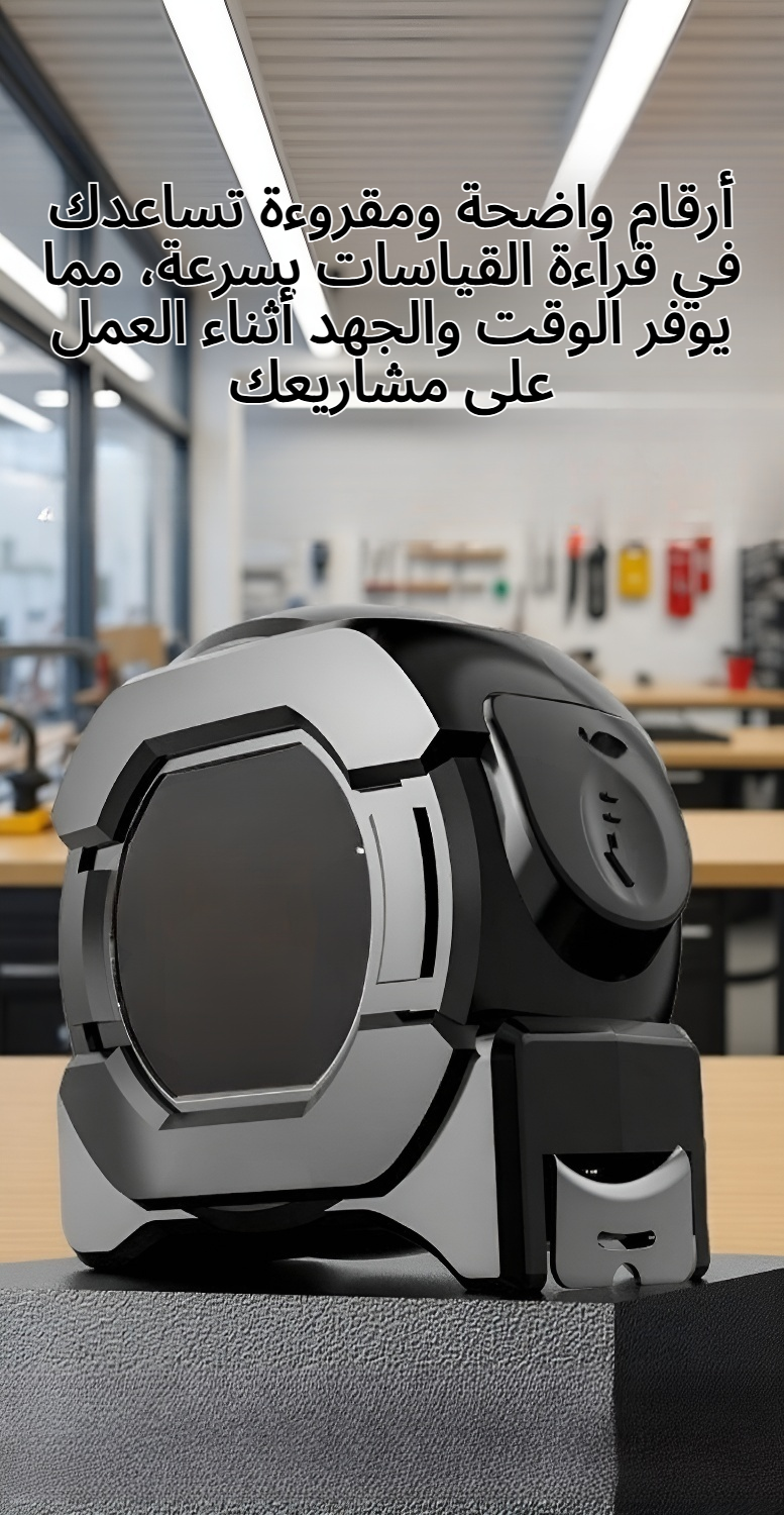 شريط قياس متين بطول مثالي للقياس