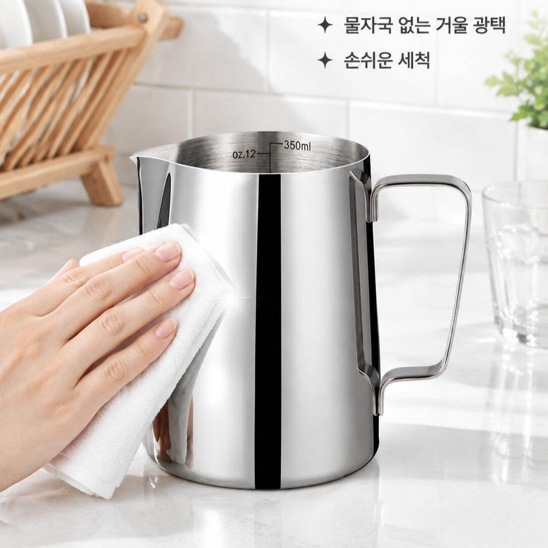 커피머신 전용 라떼아트 피처