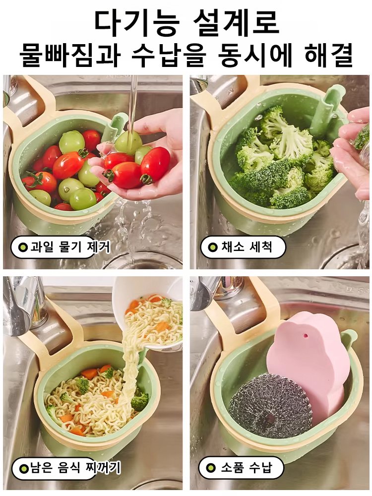 【원터치 누름 오픈, 손에 묻지 않음】 다기능 수납 거치대 물빠짐 바구니 