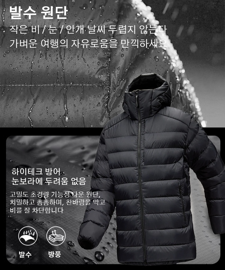 패션 트렌드 경량 후드 패딩 재킷