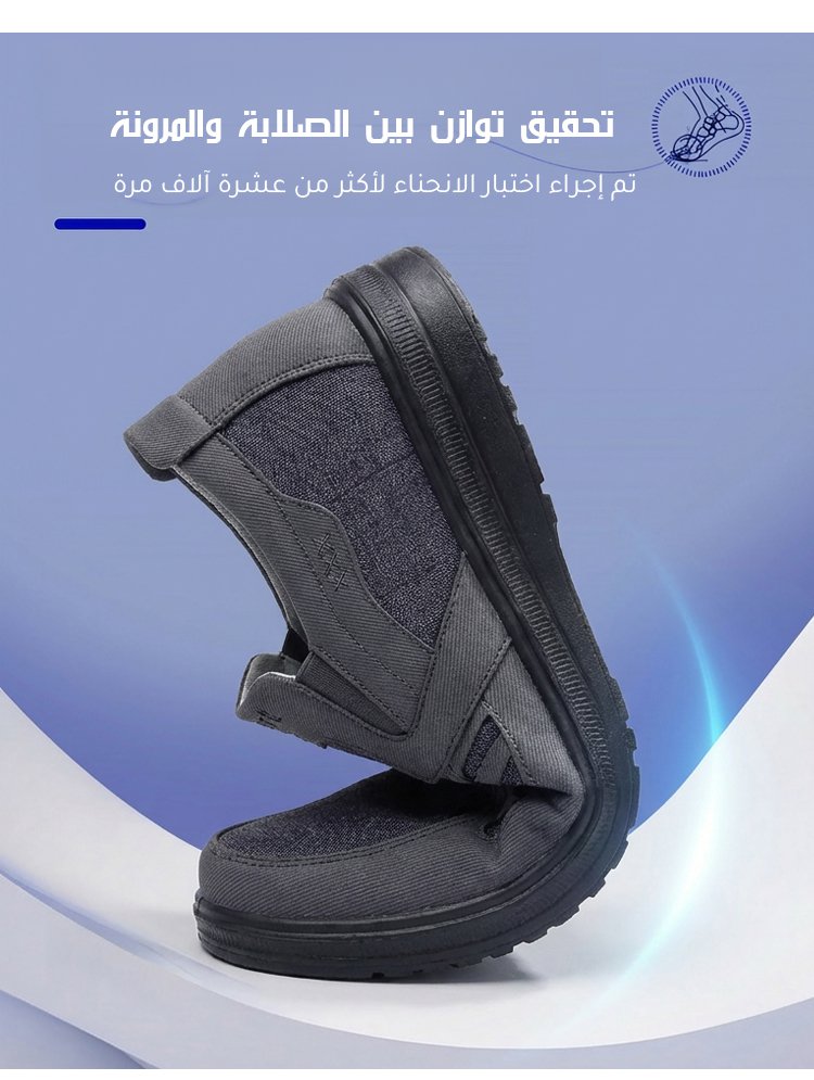 حذاء أمان للمسنين أثناء المشي