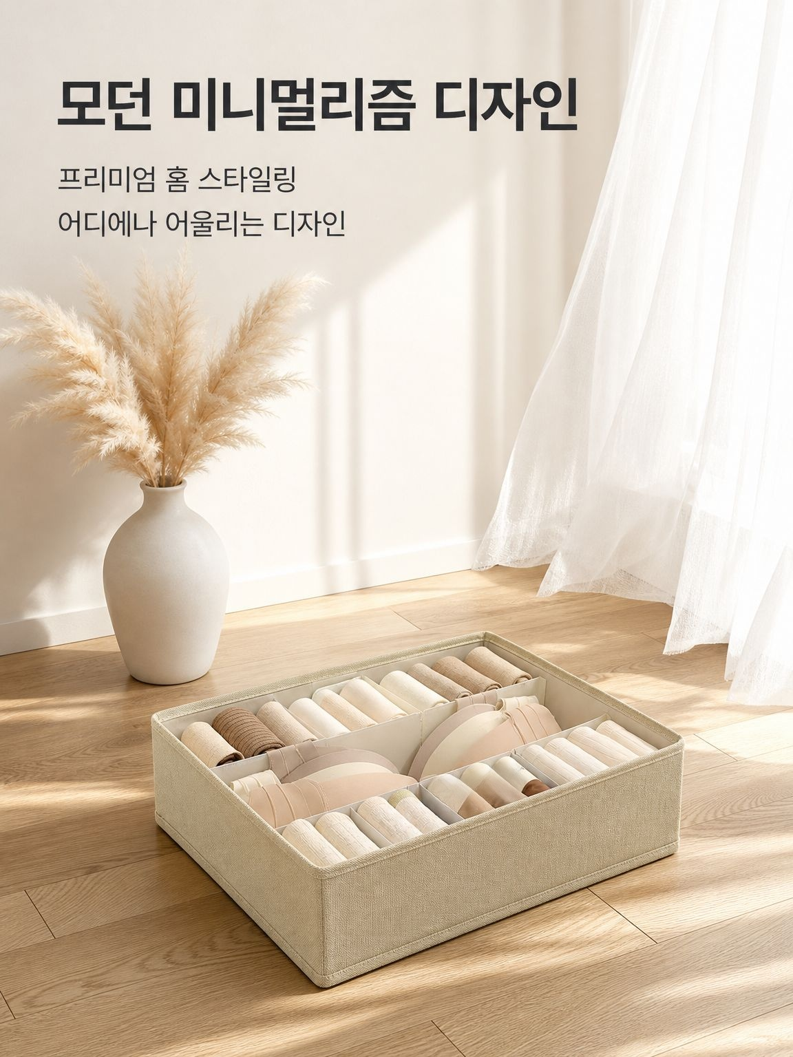 속옷 브라 양말 분리형 접이식 수납함 전체 모습