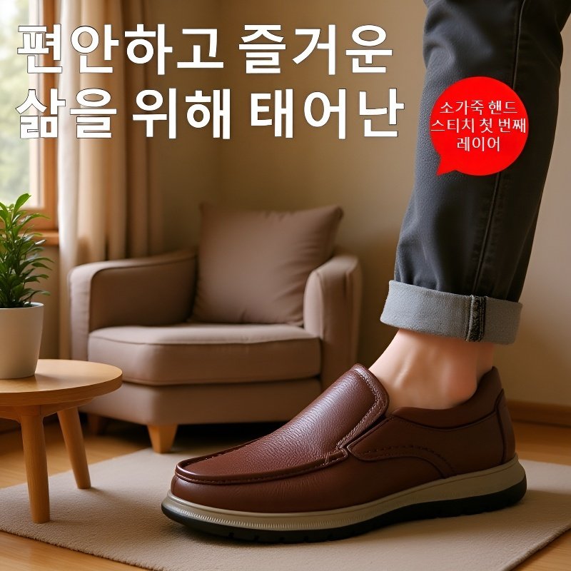 심플 캐주얼 남성 가죽 구두