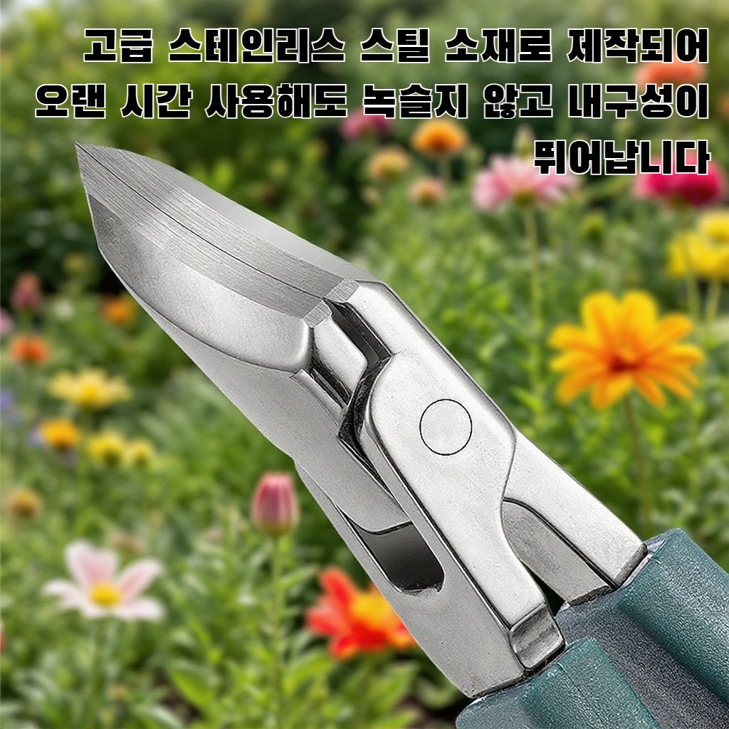 내구성이 뛰어난 스테인리스 스틸 발톱깎이