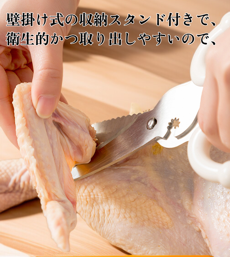 調理中に使える多機能キッチンはさみ