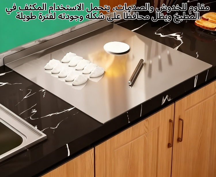 لوح تقطيع من الفولاذ المقاوم للصدأ عالي الجودة