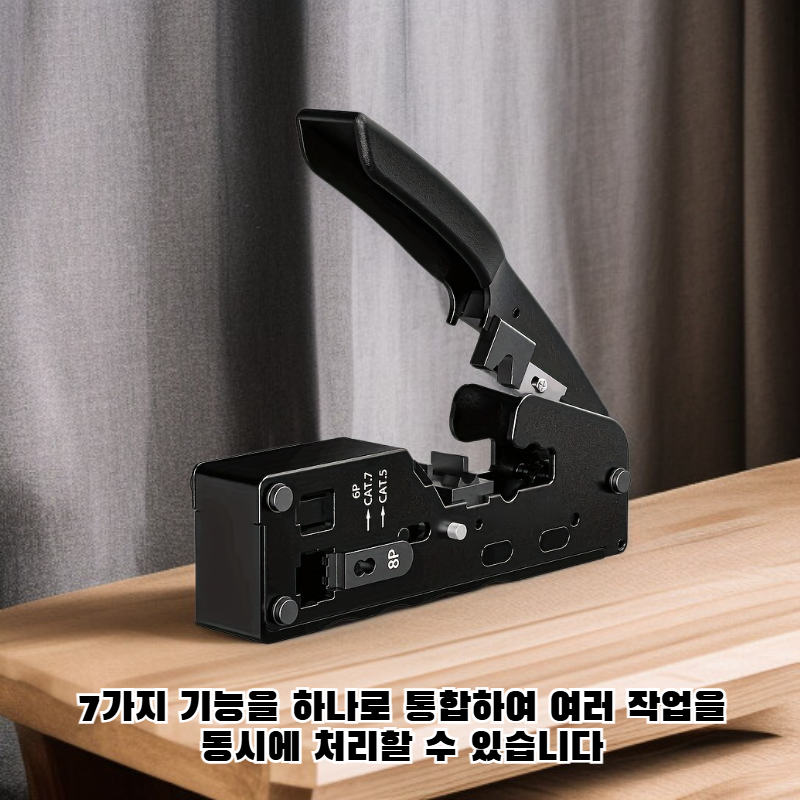 7종류 다기능 통공 랜선 압착기 