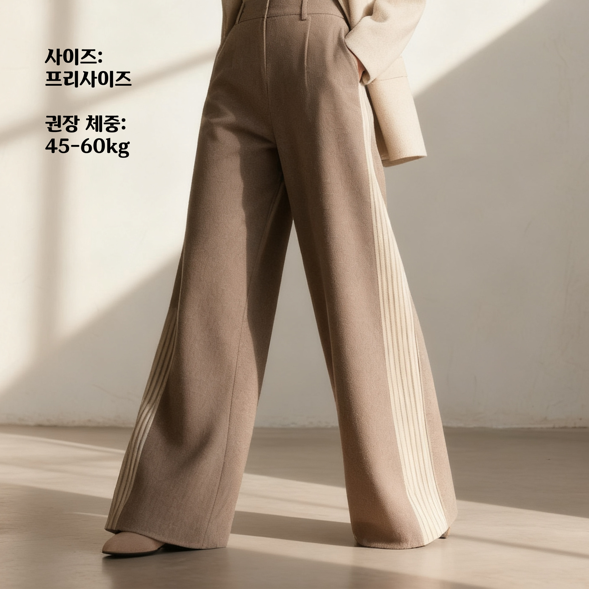 컬러블록 디자인의 트렌디 여성 바지