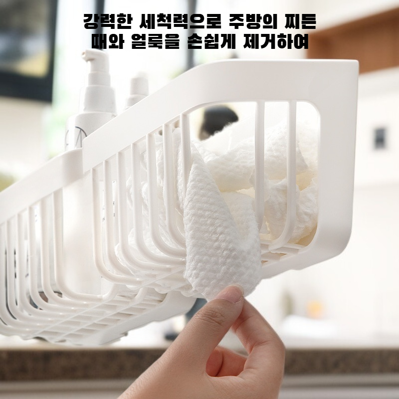 주방 청소 매직 스펀지 얼룩 제거