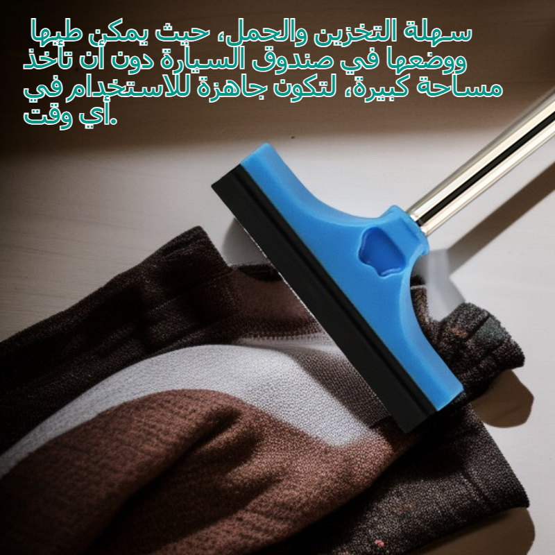 مكنسة زجاج خلفية مرآة السيارة قابلة للتمديد