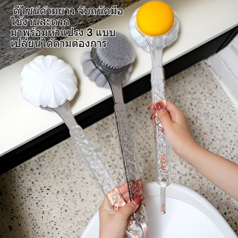 แปรงขัดหลังอาบน้ำด้ามยาว 3-in-1 แบบหรู