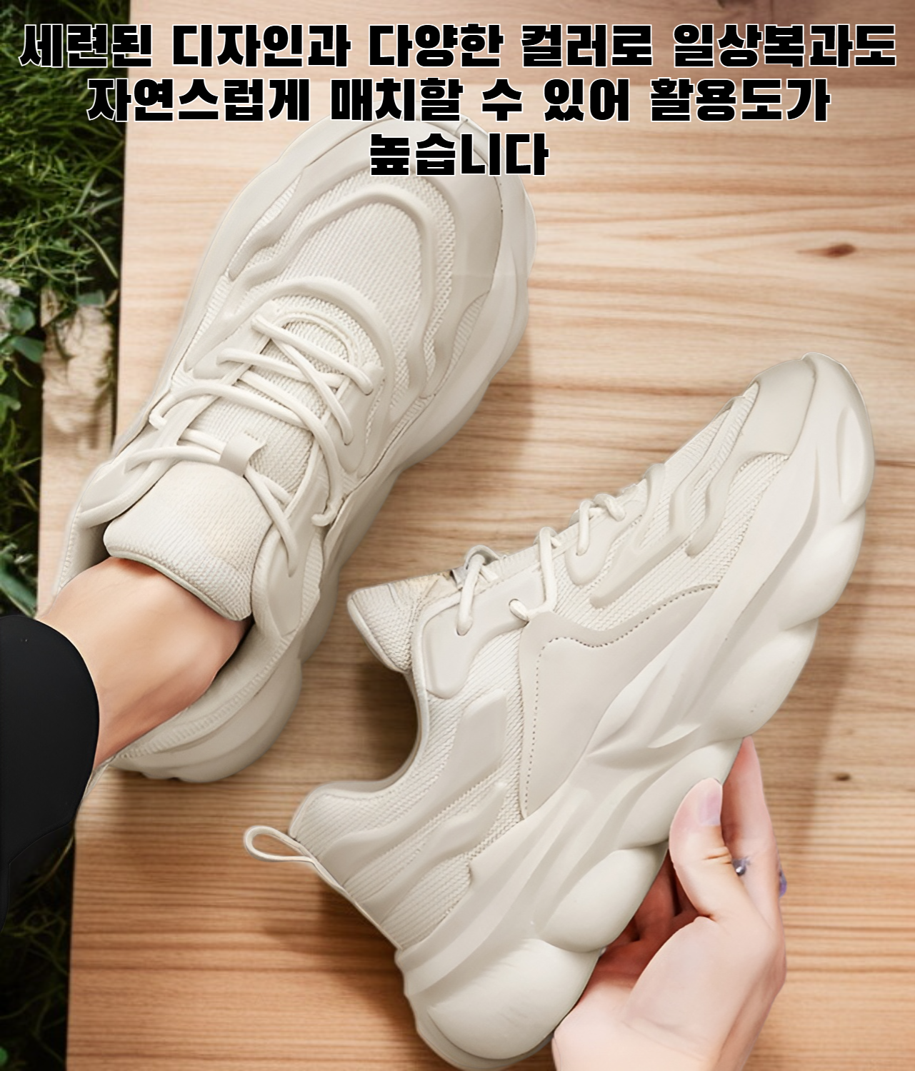 남성 스포츠화 착용 모습