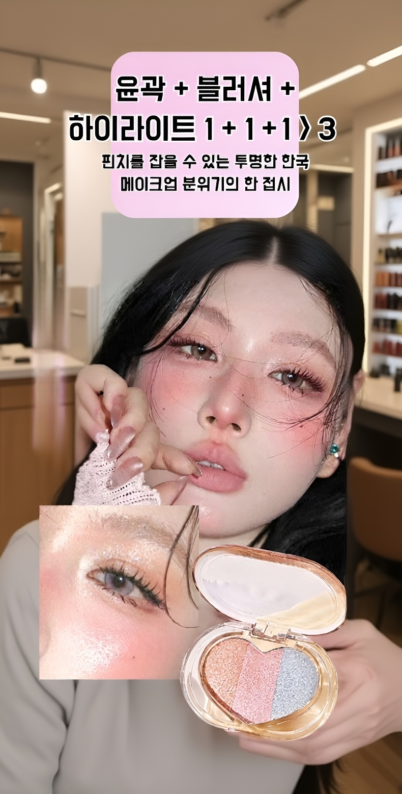 피부에 자연스럽게 발색된 하이라이터