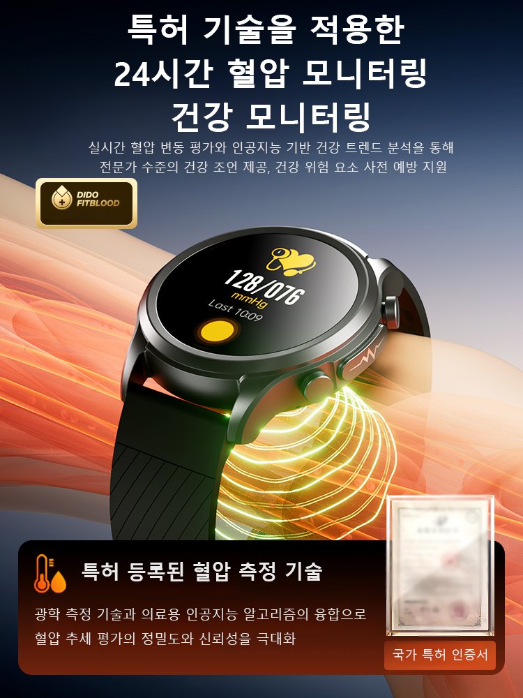 워치5 스마트 모니터링 워치