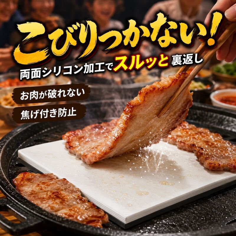 バーベキュー・ベーキング専用油吸収シート トレイ用