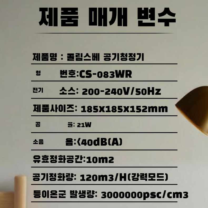 플라스마 공기청정기