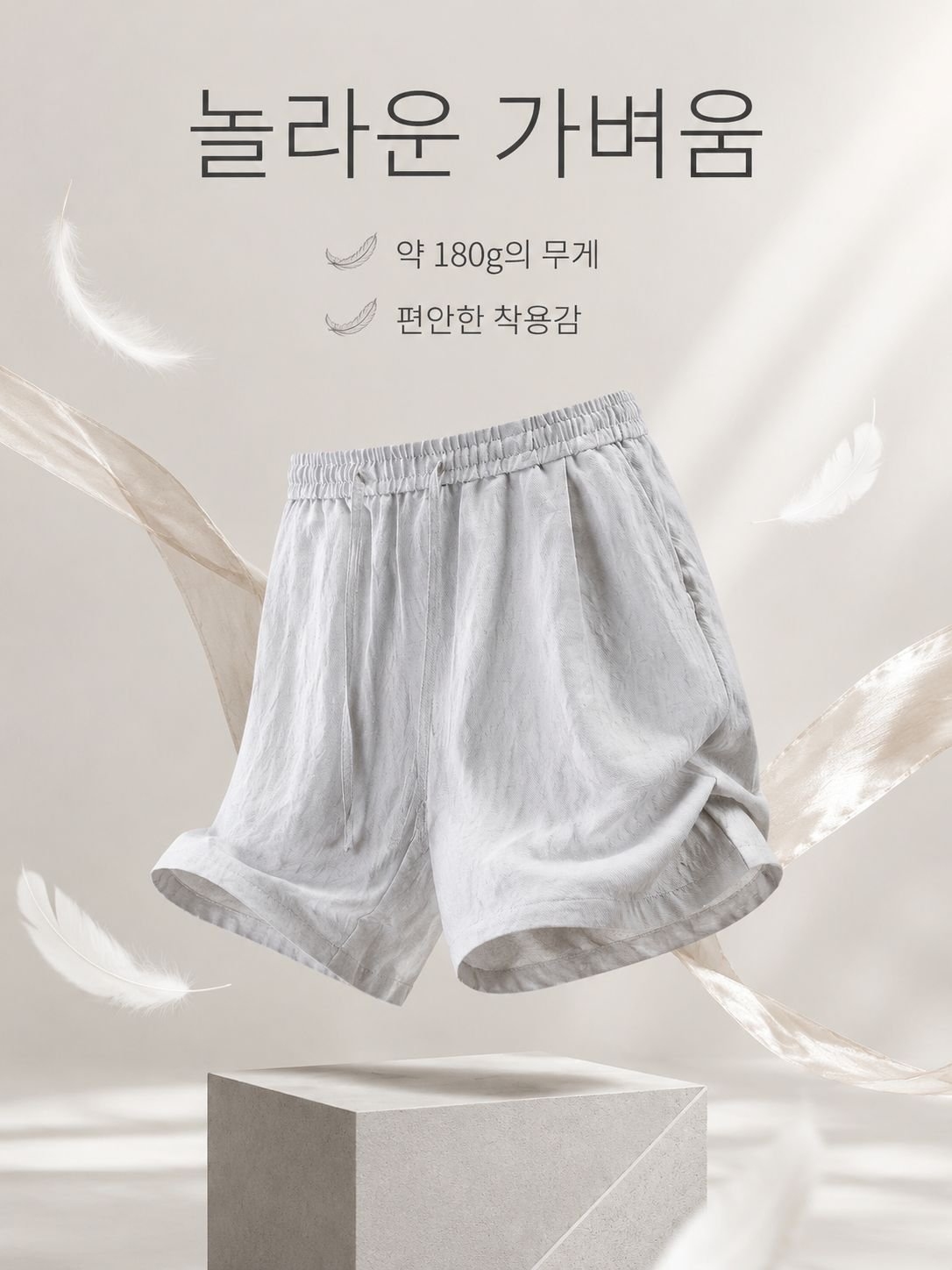 트렌디한 남성 오부 반바지 디자인