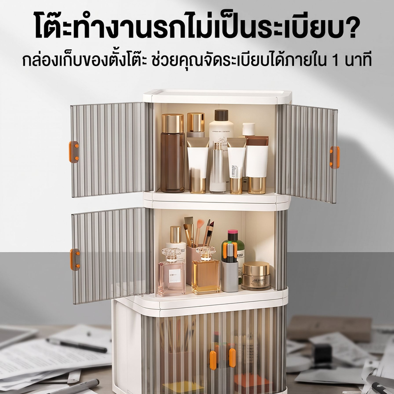 ตู้เก็บขนมกันฝุ่น กล่องจัดระเบียบเครื่องสำอางและสกินแคร์บนโต๊ะเครื่องแป้ง จัดเก็บของใช้ในบ้าน