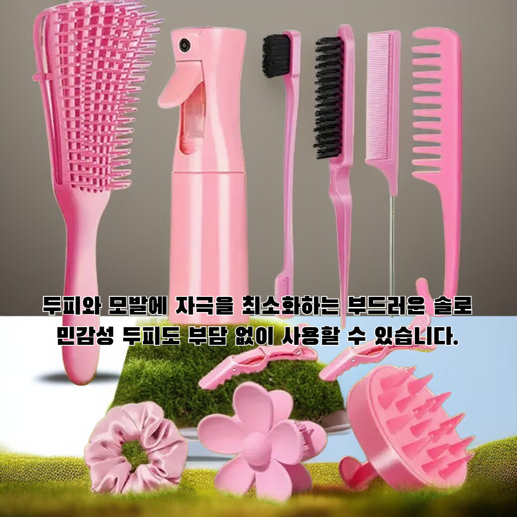 두피 건강에 도움을 주는 마사지 빗