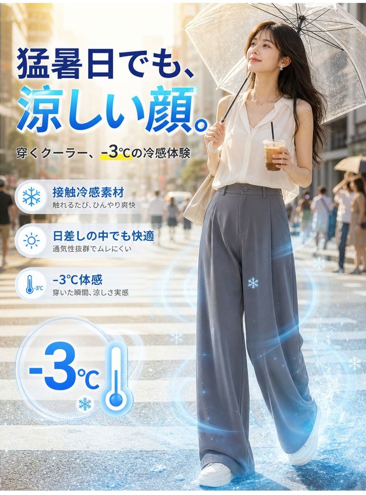 1376642-JP-JS-冰丝垂感凉凉阔腿裤_05.jpg