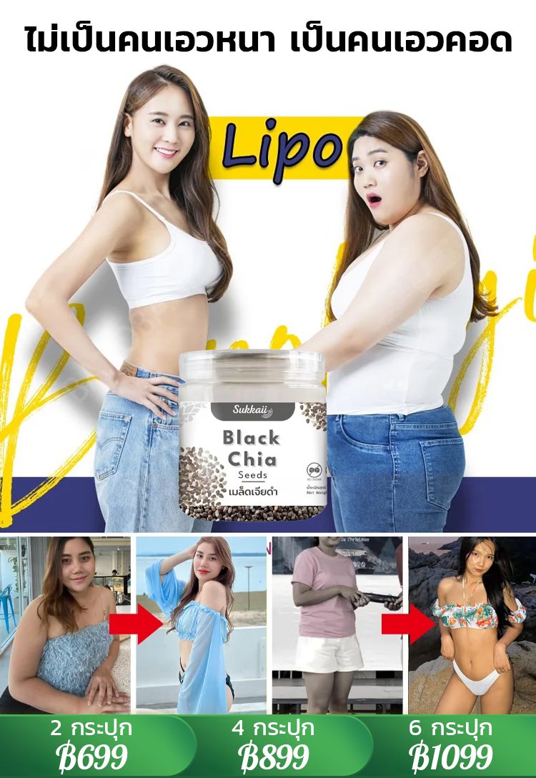 เมล็ดเจียดำออร์แกนิก รับรองออร์แกนิก 100% บริสุทธิ์ไร้สารเคมี