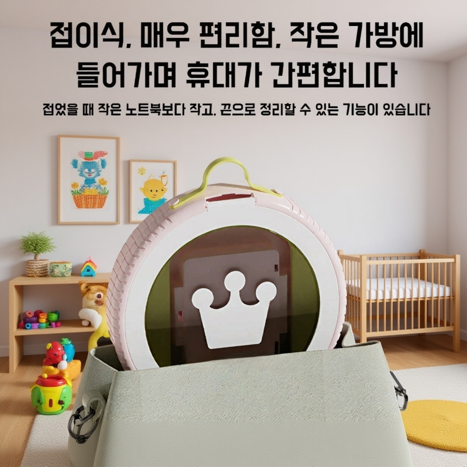 어린이용 접이식 변기 사용 방법