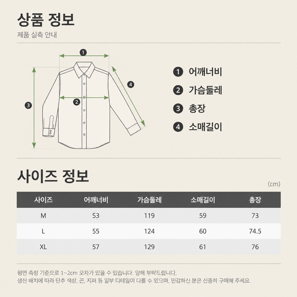 IMAGE 15 - 상품 정보.png