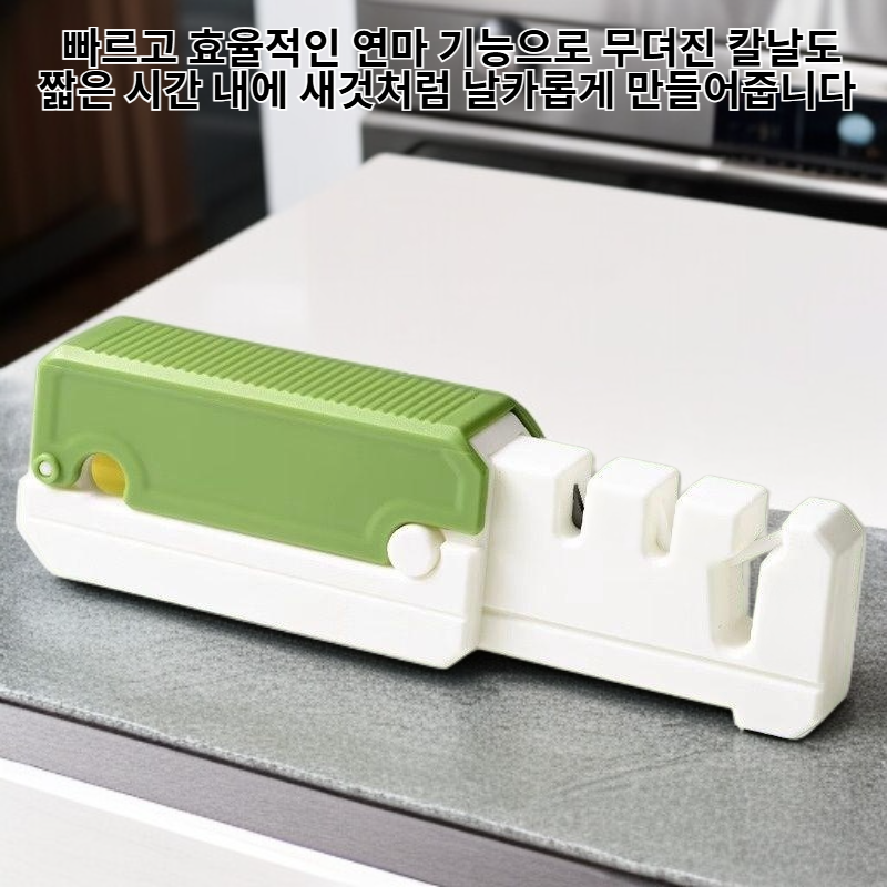 주방 가정용 접이식 칼갈이 빠른 연마 고효율 숫돌