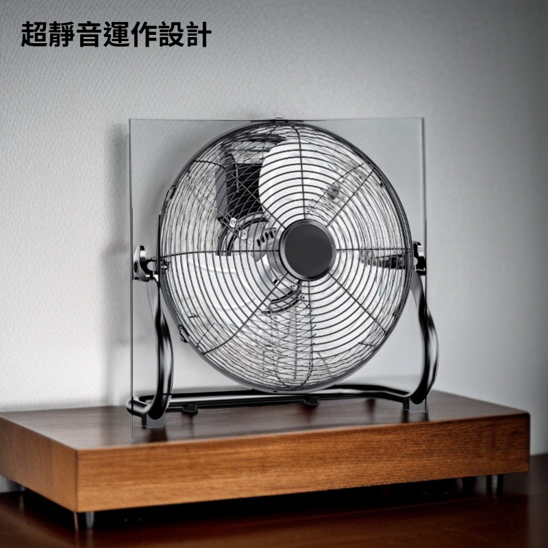 靜音電風扇