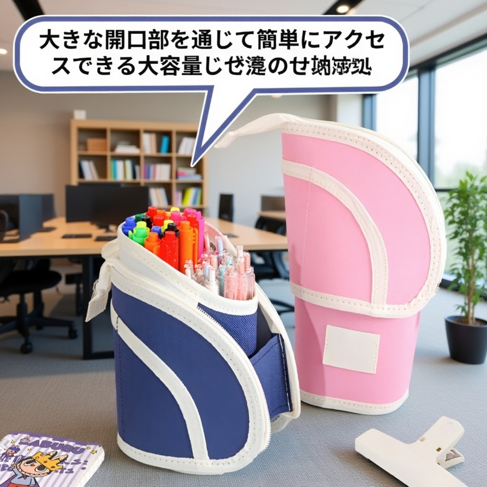 引き込み式多機能ペンケース