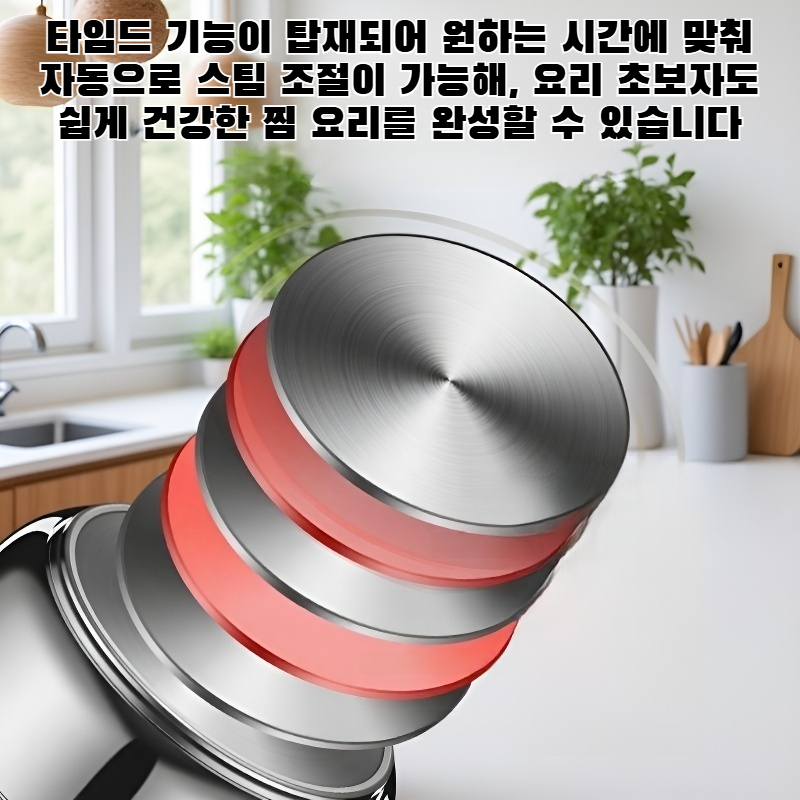 304 스테인리스 스틸 타임드 스티머