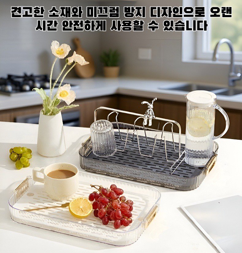 이중 구조 물 빠짐 트레이 전체 모습