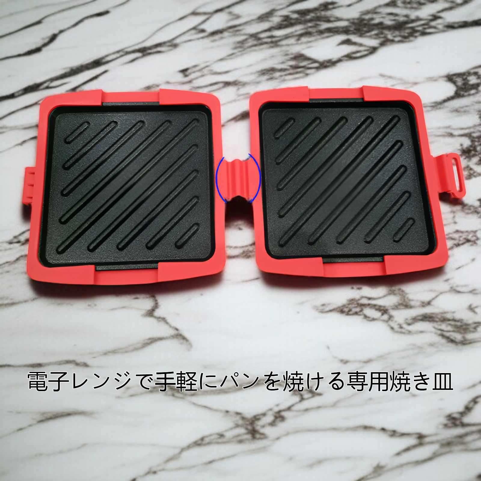 電子レンジでパンを焼く焼き皿