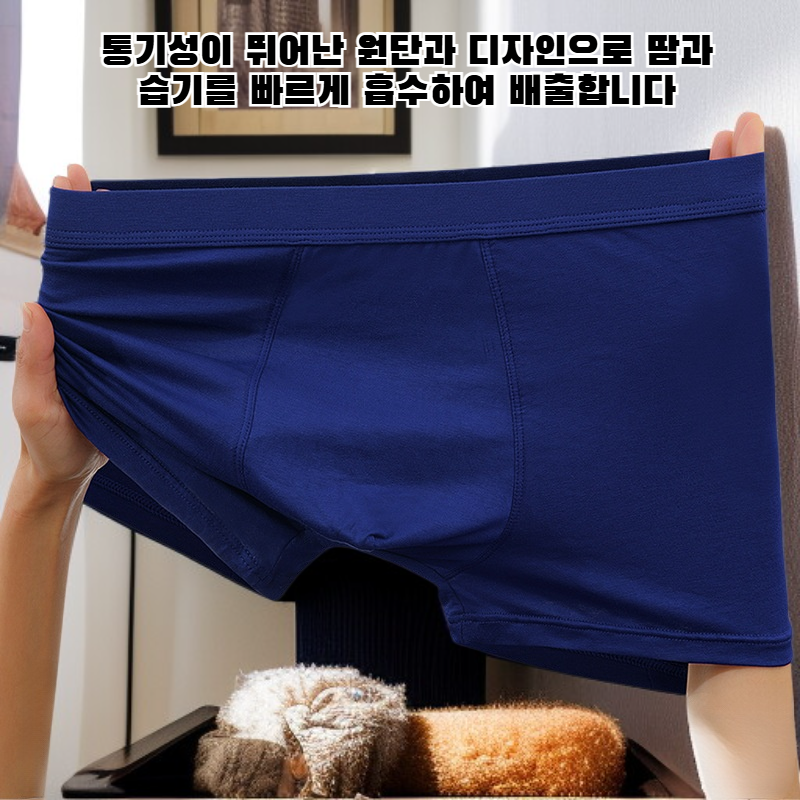 남성 모달 통기성 중허리 드로즈 팬티