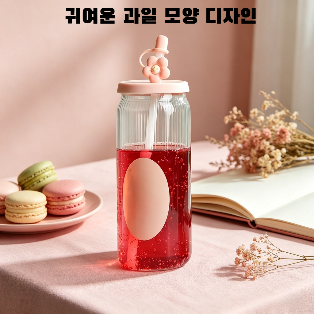 휴대 가능한 귀여운 과일 빨대 물컵 커플 커피 주스 콜라컵 뚜껑 포함