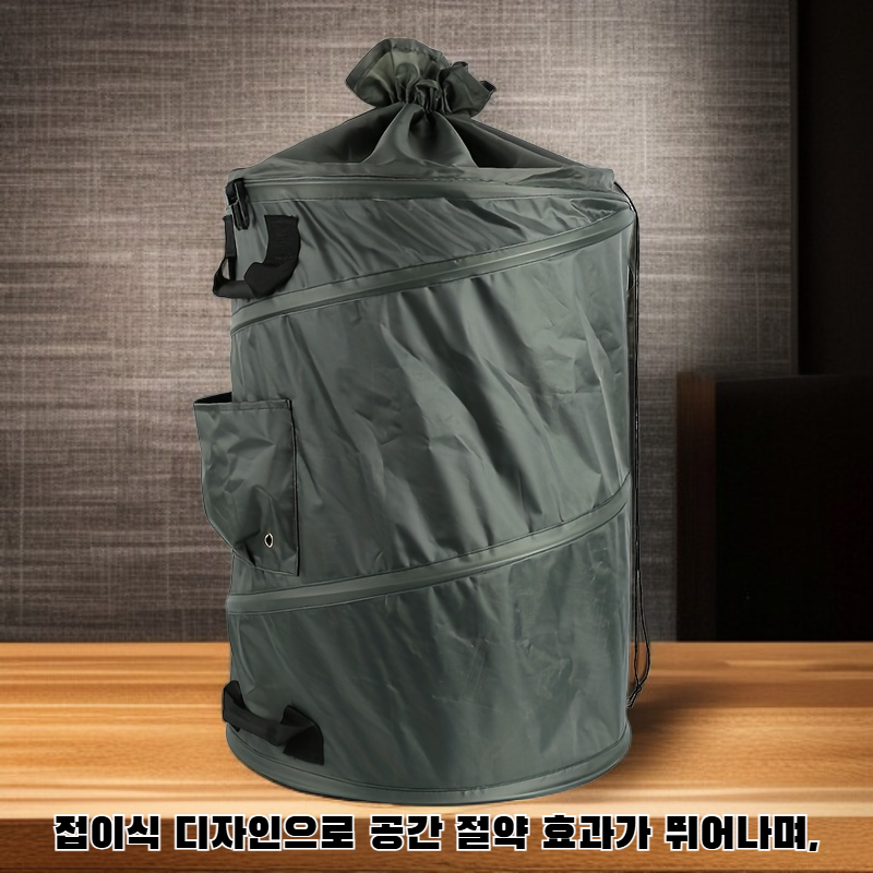 접이식 수납백
